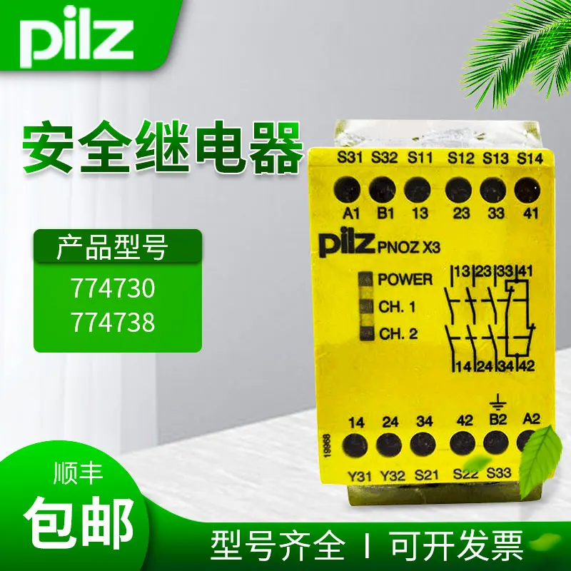 The New PILZ Safety Relay 774731 PNOZ X4 24VAC 774730 24VDC 774738