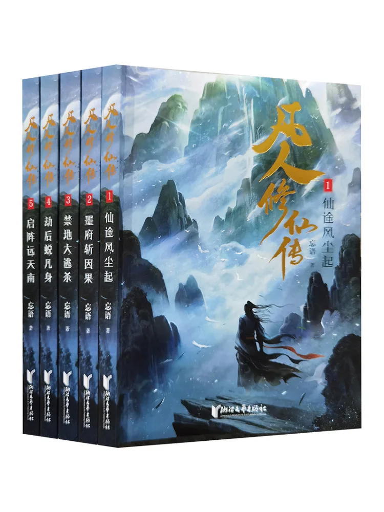 

Book-Winshare The Immortal Cultivation Of Mortals Volume 1 1 5