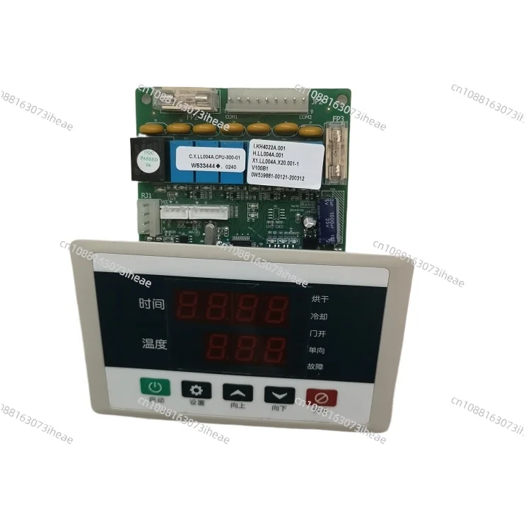 

Dryer accessories KH4022A computer controller