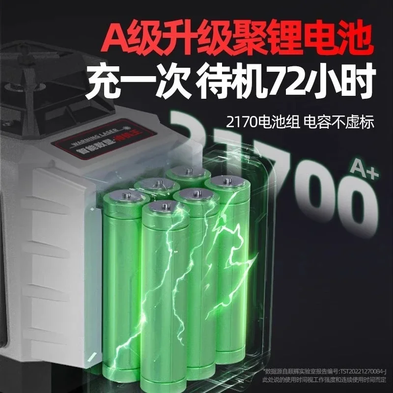 12-Line Infrared Level High Precision Strong Light Thin Line Outdoor Green Laser Automatic Leveling