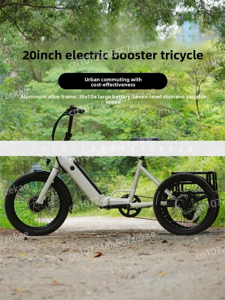 

20 Inch Wide Tire Electric Pedal Tricycle Electric Power Assisted Aluminum Alloy Bicycle Lithium Battery