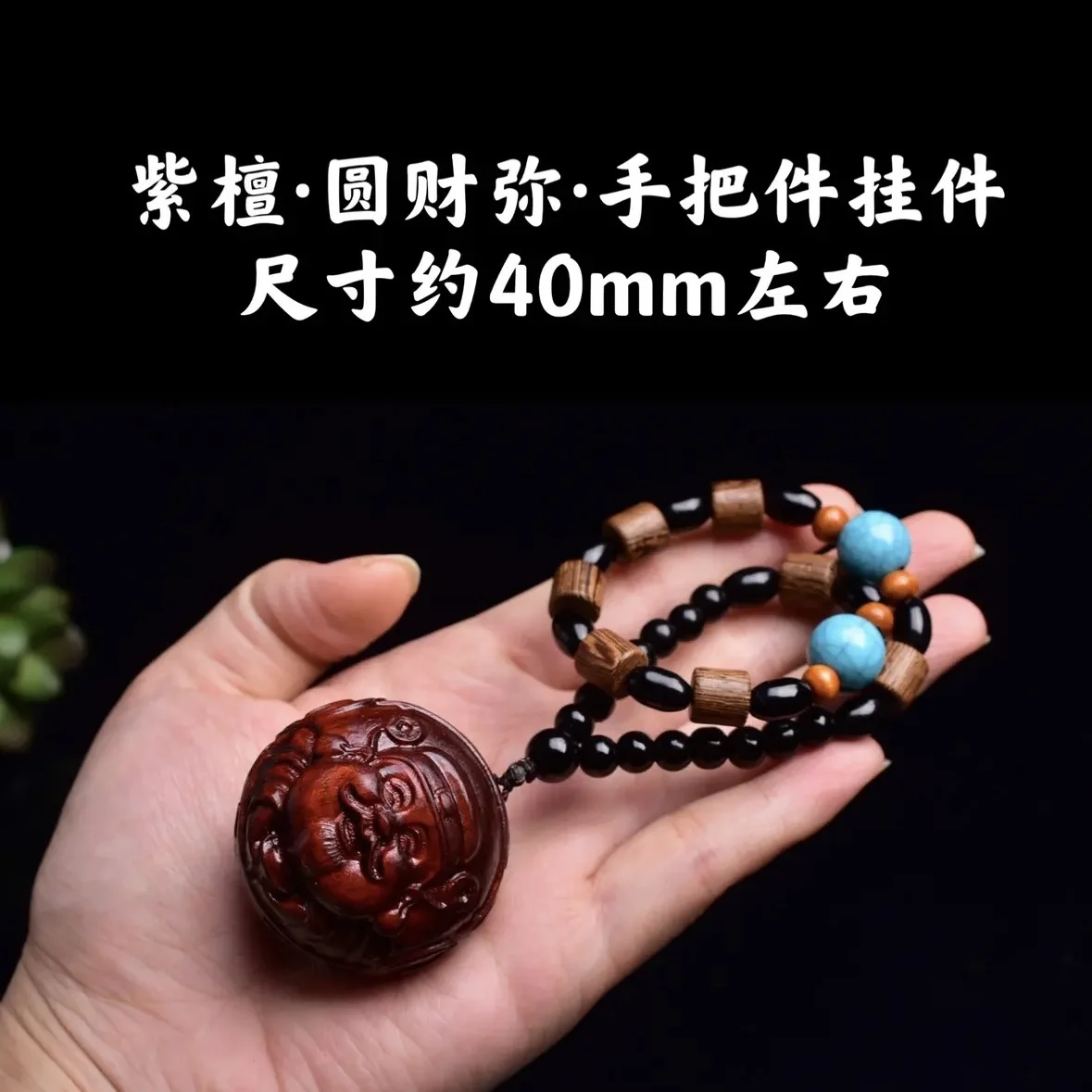 Zhu Rong Treasure Lobular Red Sandalwood Handle Ball Wealth Mimi Real Wood High Oil High Density Ornaments Lucking Car Pendant