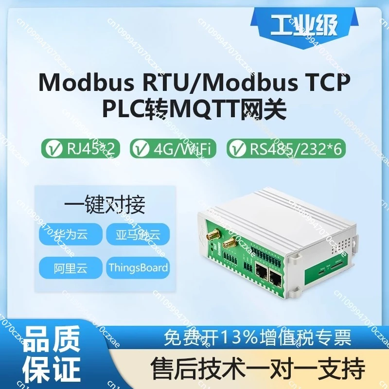 

For PLC Protocol To MQTT Protocol Gateway, for Modbus Acquisition Dual Serial Port 6 Serial Port To 4G Transmission