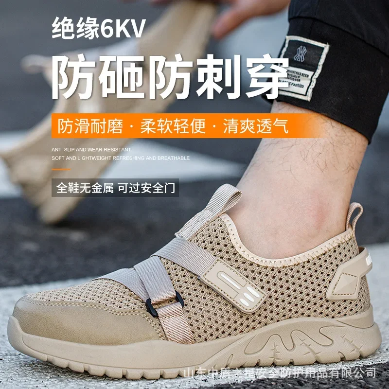 DurableSummer Breathable Men's Anti-smashing And Anti-piercing Insulating Anti-smashing Shoes Men's Labor Insurance Shoes