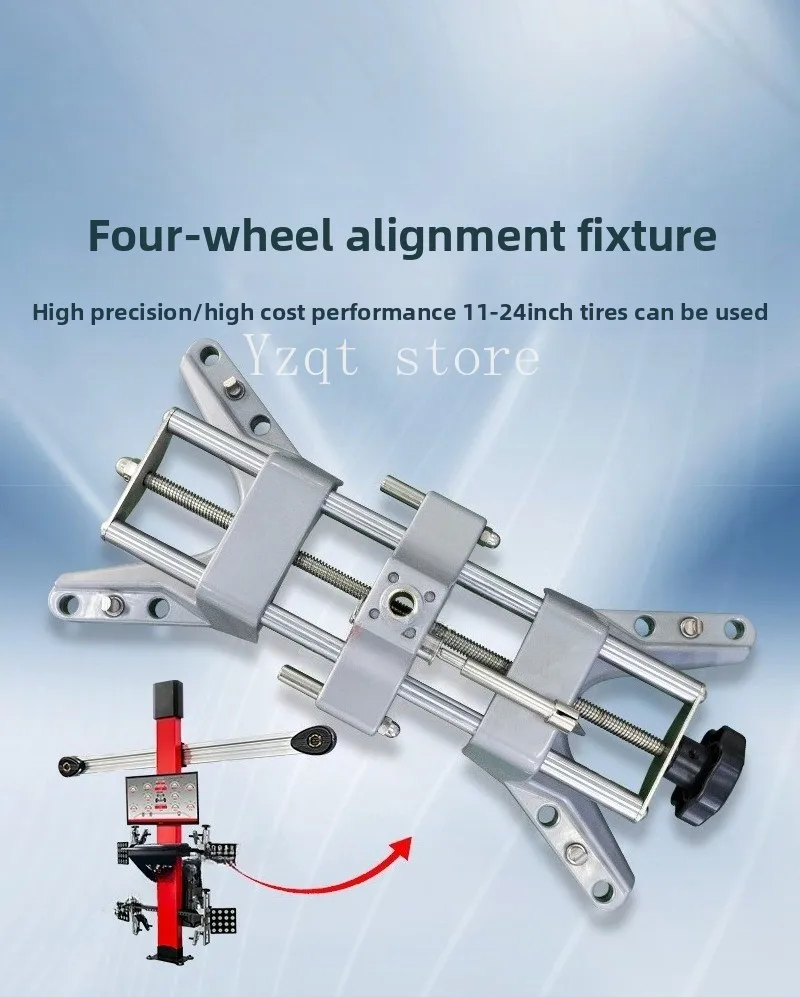 Automobile four-wheel aligner fixture accessories Small wheel clip four-corner clamp jaw fixture hanger High precision