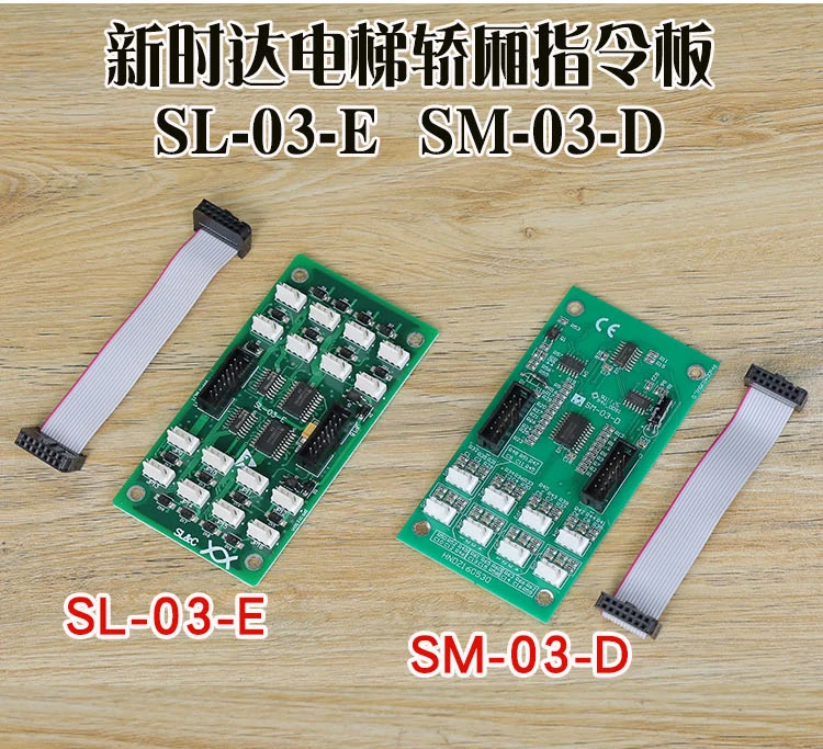 Elevator Car Command Board SM-03-D/SL-03-E Expansion Button Communication Board Universal Board