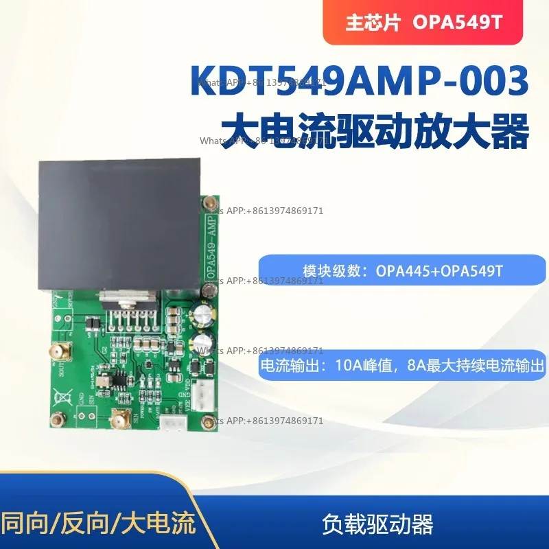 OPA549T Amplifier Module Drives Peak-Valued AC Signal Piezoelectric Ceramic Mirror Motor Driver