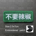hook patch  43