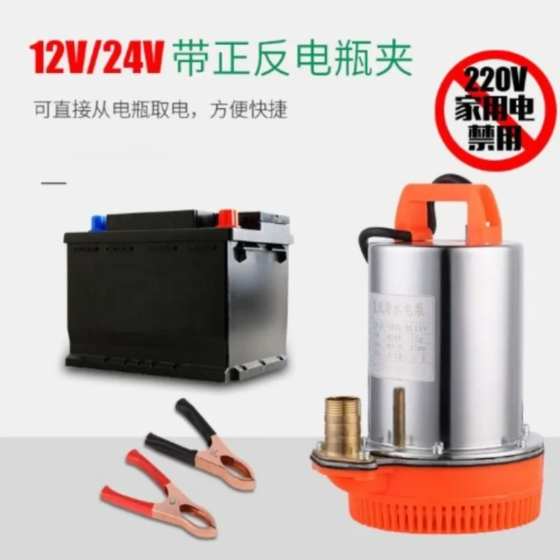 DC12V 24V Electric Water Pump Mini Submersible Water Pump For Home Boat Solar Battery Powered Water Extractor