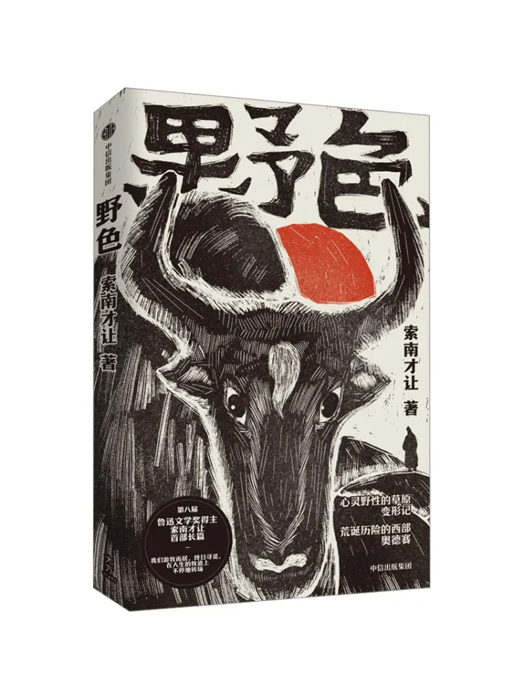 

Book-Winshare Wild Color