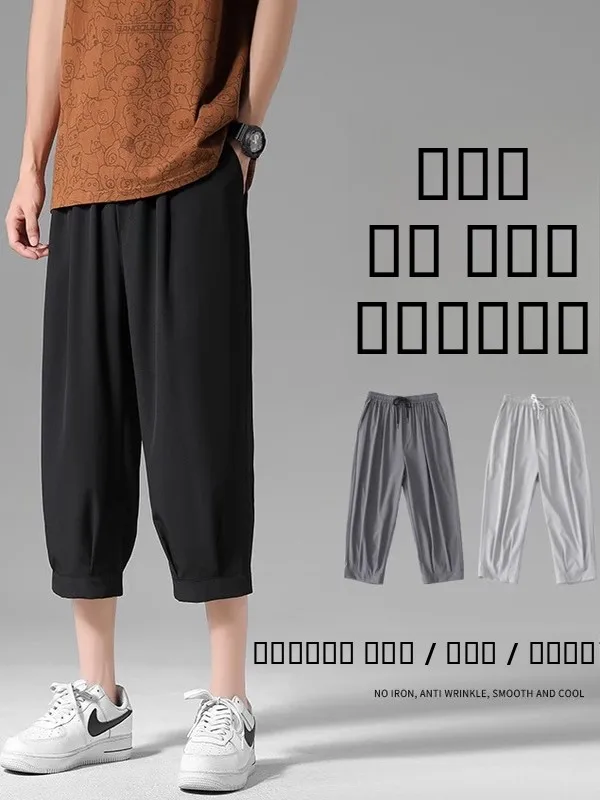 

Ice Silk Seven-Foot Pants Men's Summer Thin Casual Loose Sports Suit orts Harajuku Sle Elastic Waist mid Waist Polyester ...