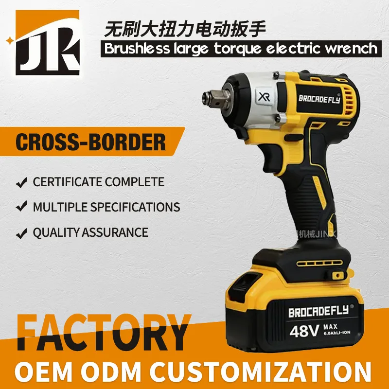 

Foreign trade brushless electric wrench large torque screwdriver impact air cannon wrench car scaffolding woodworking wrench
