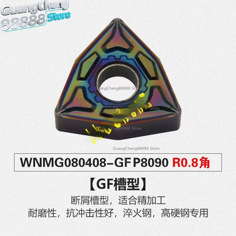 High Hard Steel, Special WNMG080408-GF P8090 for Quenched Steel, A Box of 10 Pieces Will Not Be Removed.