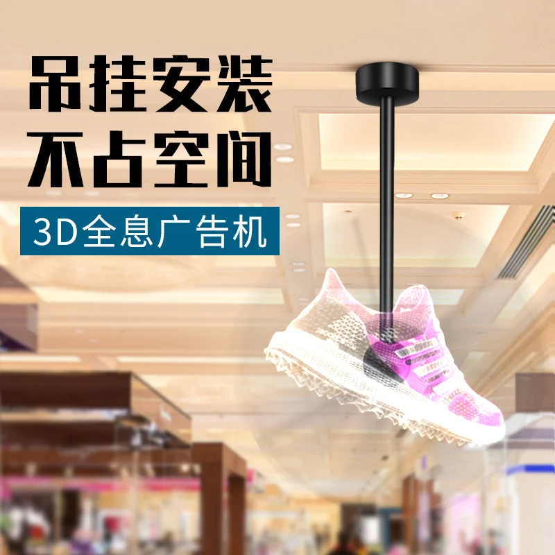 3D Holographic Advertising Machine Projector Three-Dimensional Suspension Set Bracket Accessories Holographic Fan Rotating