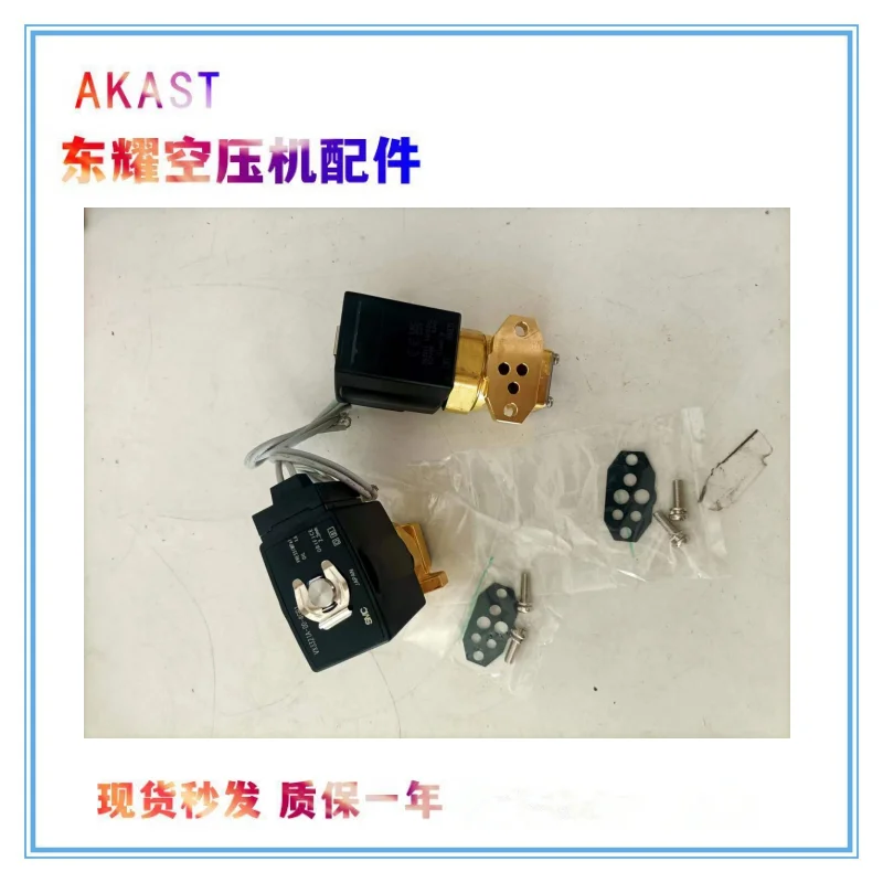 Original god steel air compressor load electromagnetic valve AG1070A - 55 accessories consumables