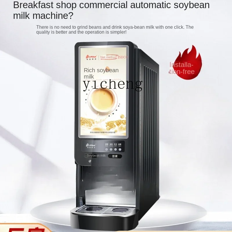 Soybean Milk Machine Full-Automatic Multi-Functional Small Instant Powder for Commercial Breakfast Shop