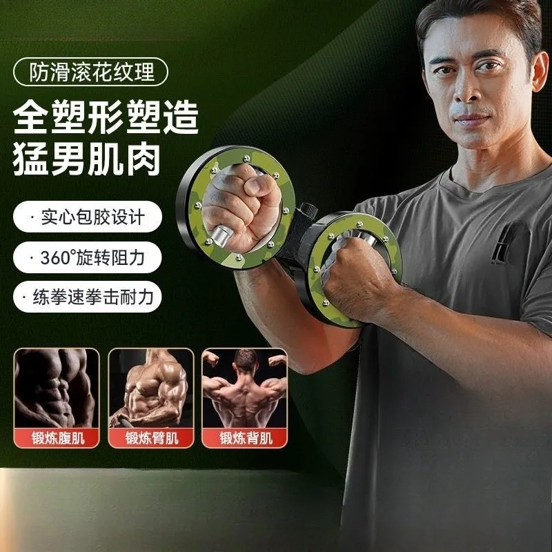 

Arm strength trainers, multi-functional exercise equipment