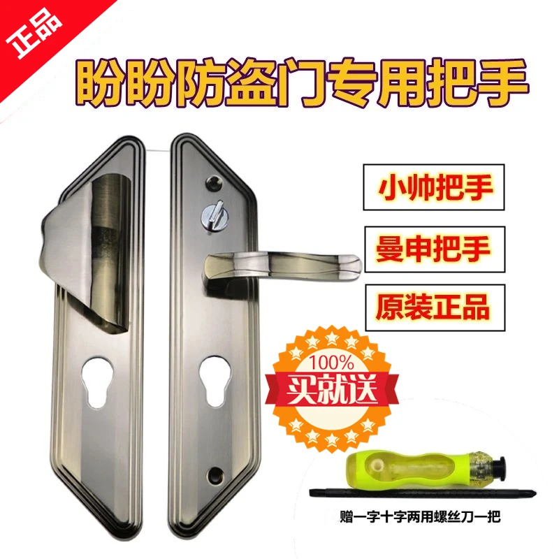 

Vintage Panpan Baode'an Xiaoshuai anti-theft door handle handle panel 14 type 11 teeth thickened 304 stainless steel