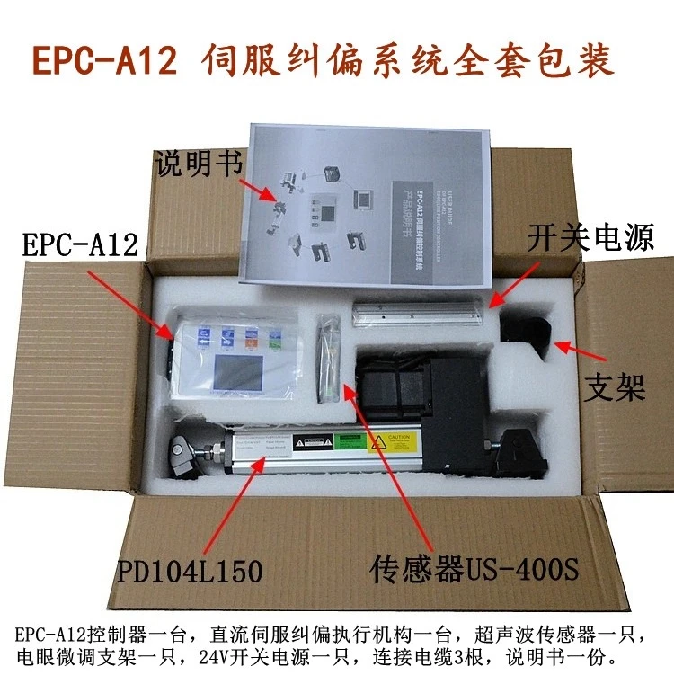 

EPC-A12 Аналоговый/высокоточный/сервоконтроллер коррекции