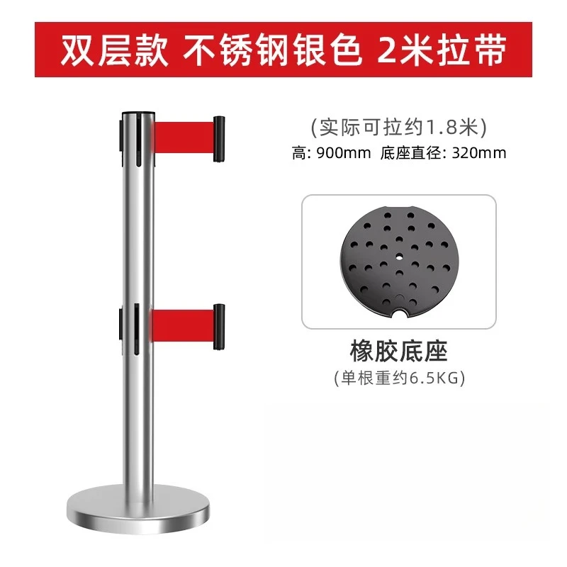 Double-layer one-meter line railing cordon queuing guardrail rod seat electric mobile guardrail telescopic isolation belt