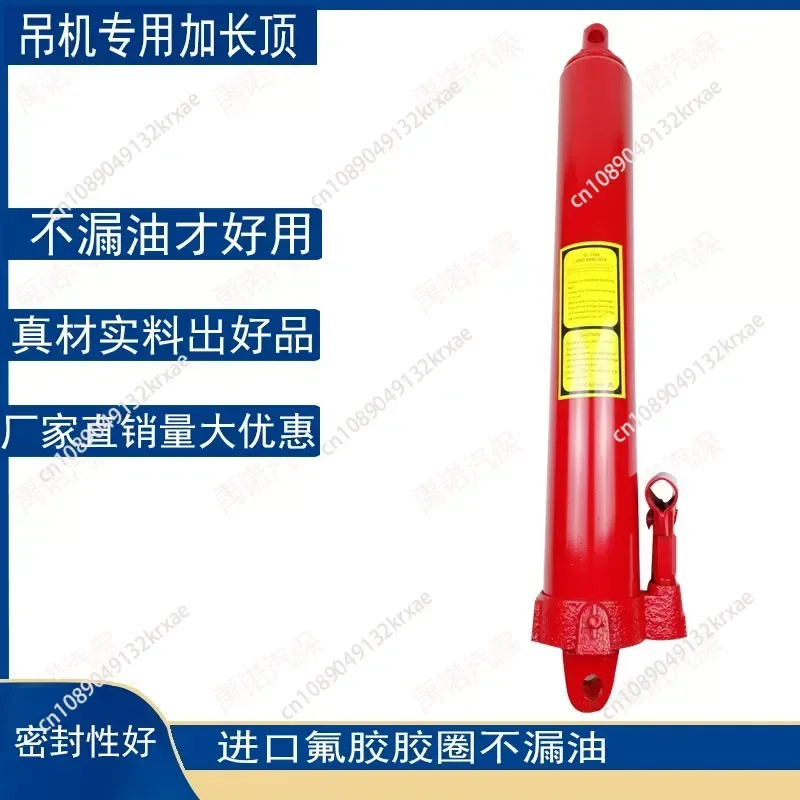 8 tons 12 tons lengthened jack crane rack uses long stroke oil cylinder hydraulic lengthening low position