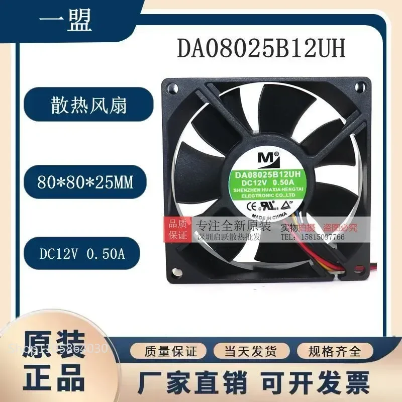 LY New DA08025B12UH 12V 0.50A 8025 8CM PWM Alarm Feedback Fan for Electronics Cooling