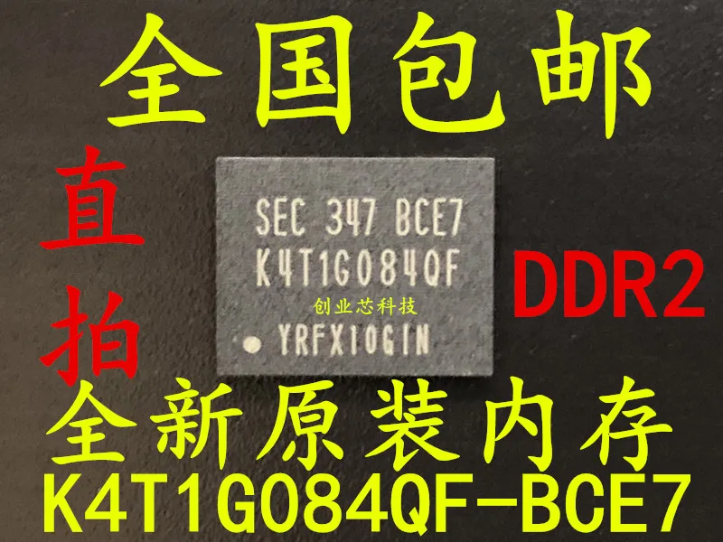 K4T1G084QF-BCE7 Memory K4T1G084QF