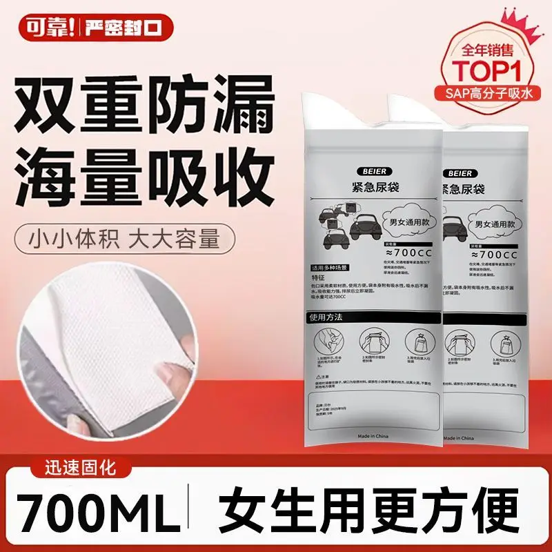 Disposable Emergency Urine Bag Unisex Portable Leakproof Pee Bags For Car Traffic Jam Travel Camping Outdoor Mobile Toilet
