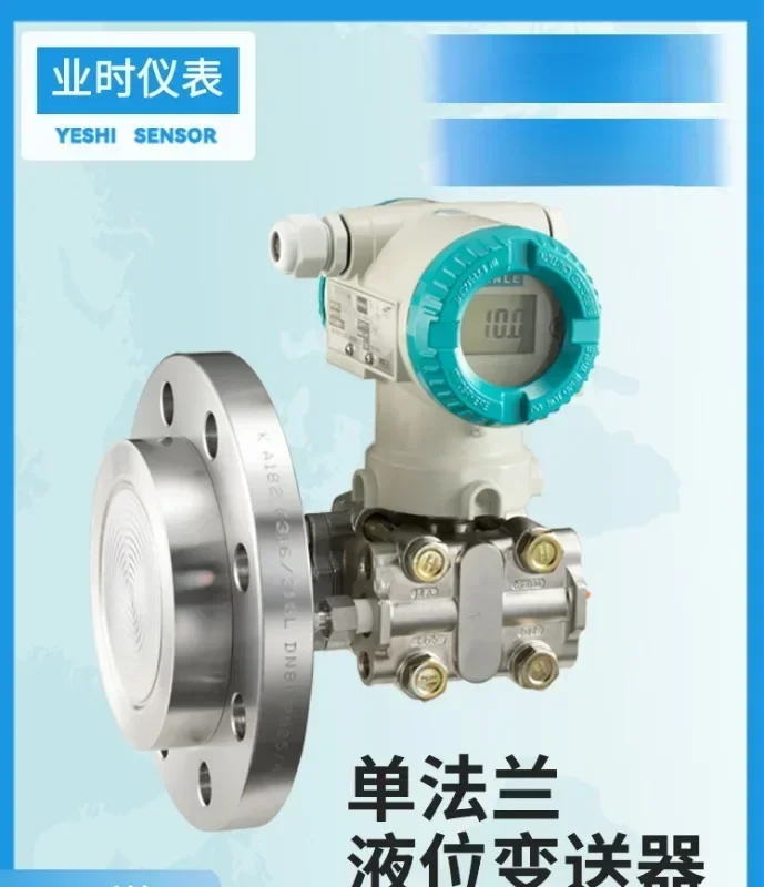 1PC 3051 Single flange liquid level transmitter, pressure transmitter, liquid level gauge 4-20Ma