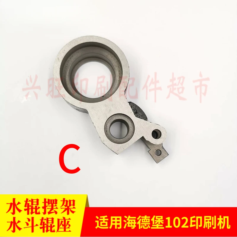 하이델베르그 102 인쇄기 워터 롤러 스윙 프레임용 1개