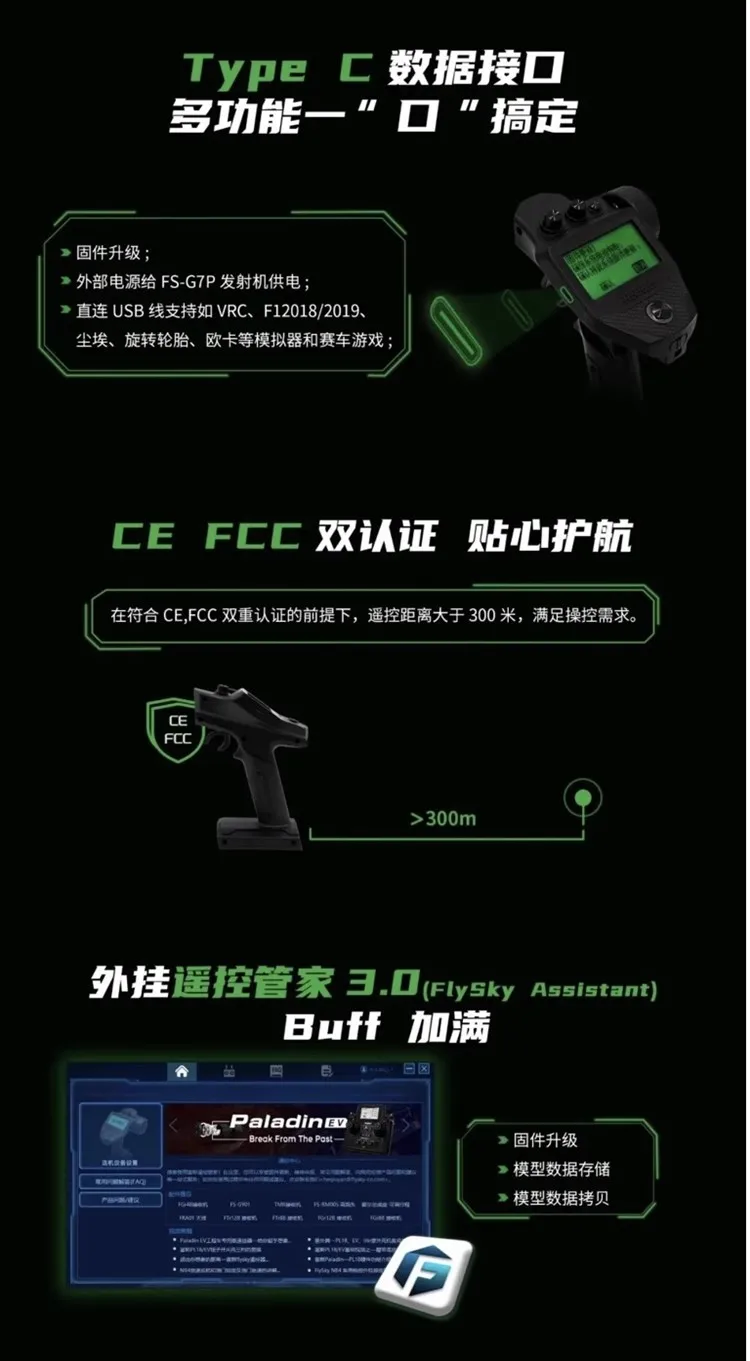 Flysky G7P 車とボートのリモコン 7 チャンネル R7P 受信機双方向伝送