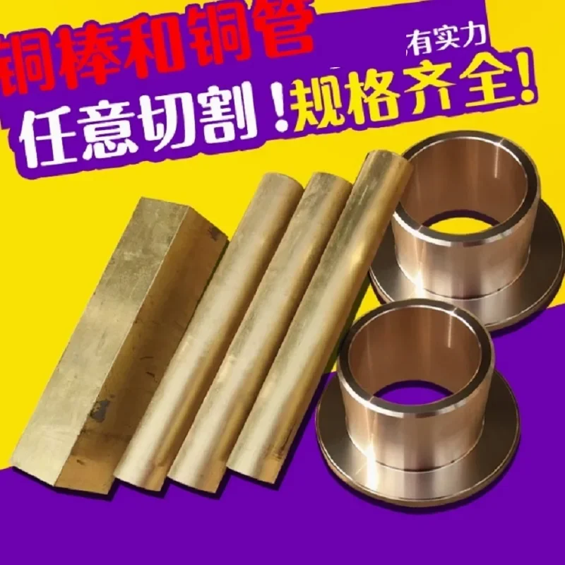 

Круглый стержень из твердой латуни