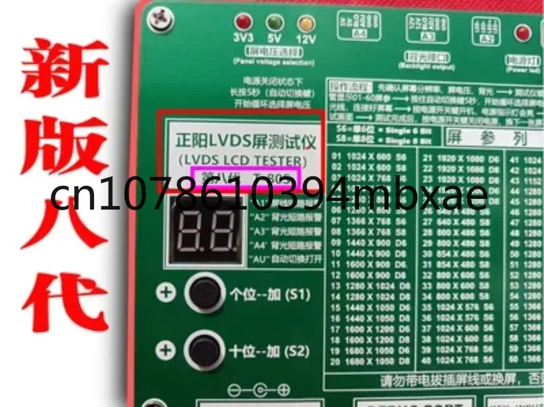 T-80S Tester Screen Tester Point Screen Repair Tool New Version 8th Generation LCD TV LVDS 2K 4K Screen