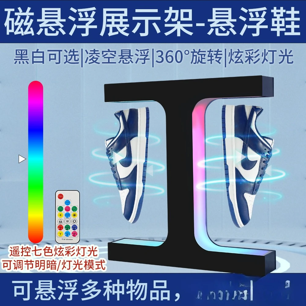 Magnetic levitation shoe display stand LED luminous rotating acrylic handicraft ornament shopping mall shoe store display suppli