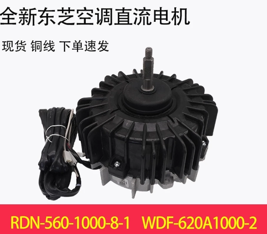 New Toshiba DC outdoor fan RDN-560-1000-8-1 WDF-620A1000-2  ZKSN-1000-8-2