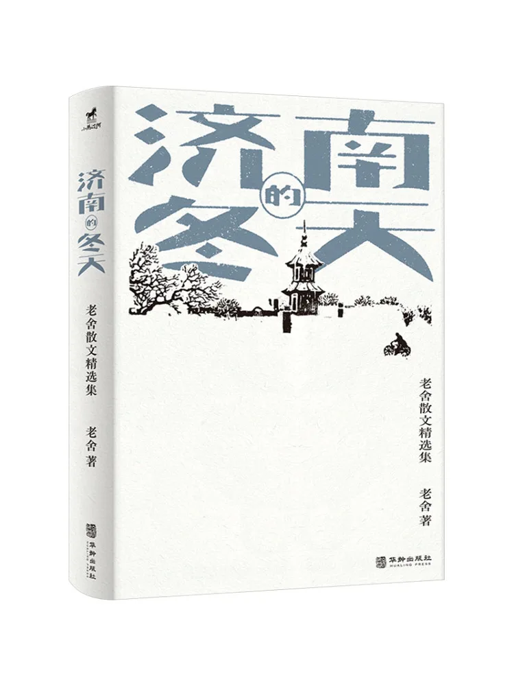 Book-Winshare Winter in Jinan Selected Prose Collection By Lao She