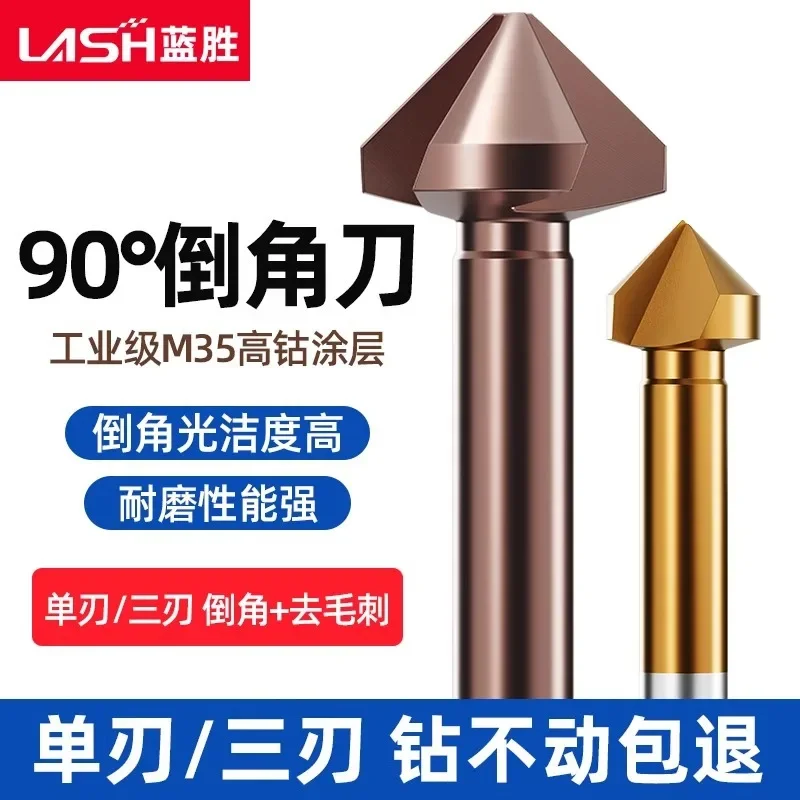 Chamfering Tool 90 Degree Single Flute Deburring Countersink Drill Bit For Stainless Steel New Model Cobalt-Contained Milling