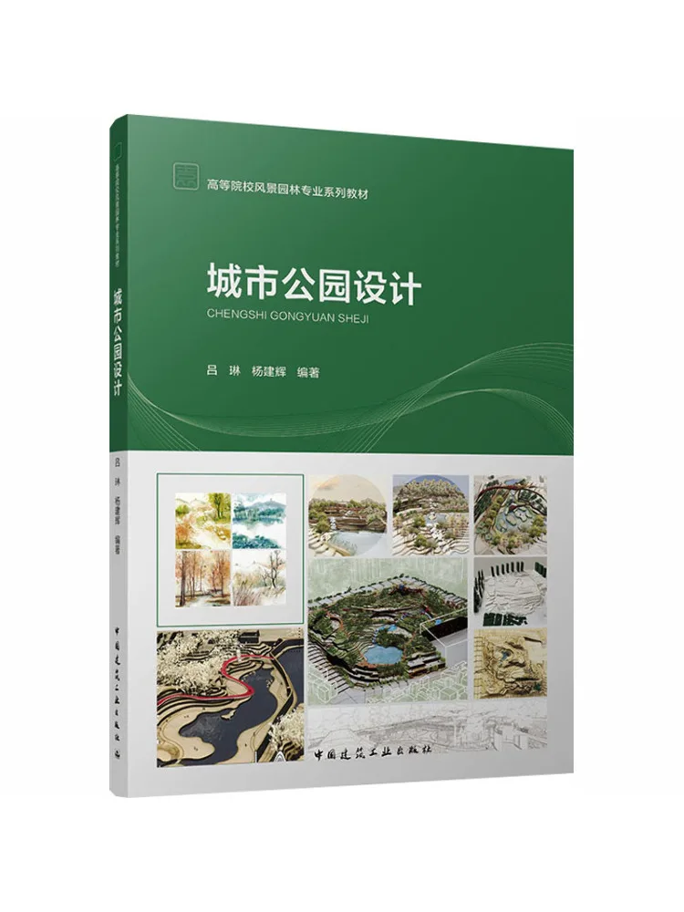 Livre - Winshare Urban Park Design