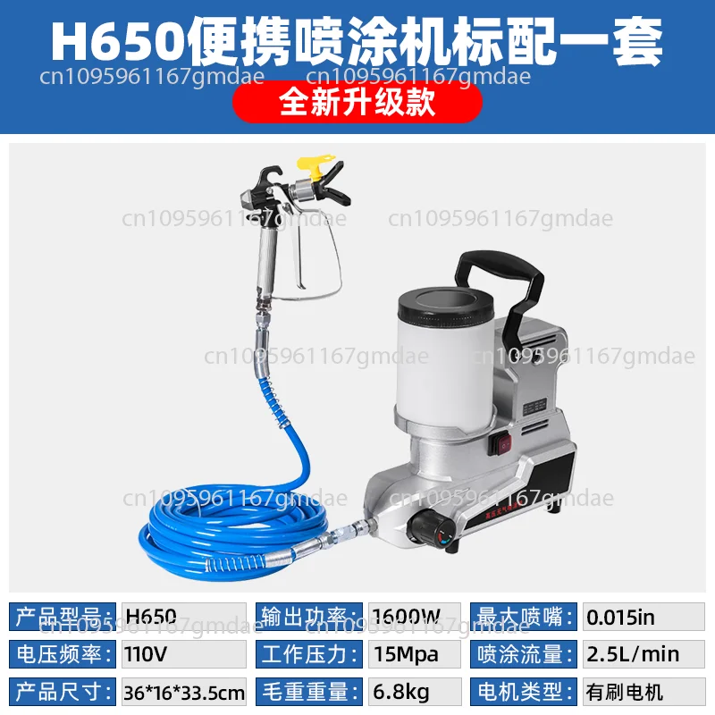

Convenient Electric High-pressure Airless Spray Gun H650 (110V)