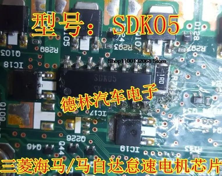 

SDK05