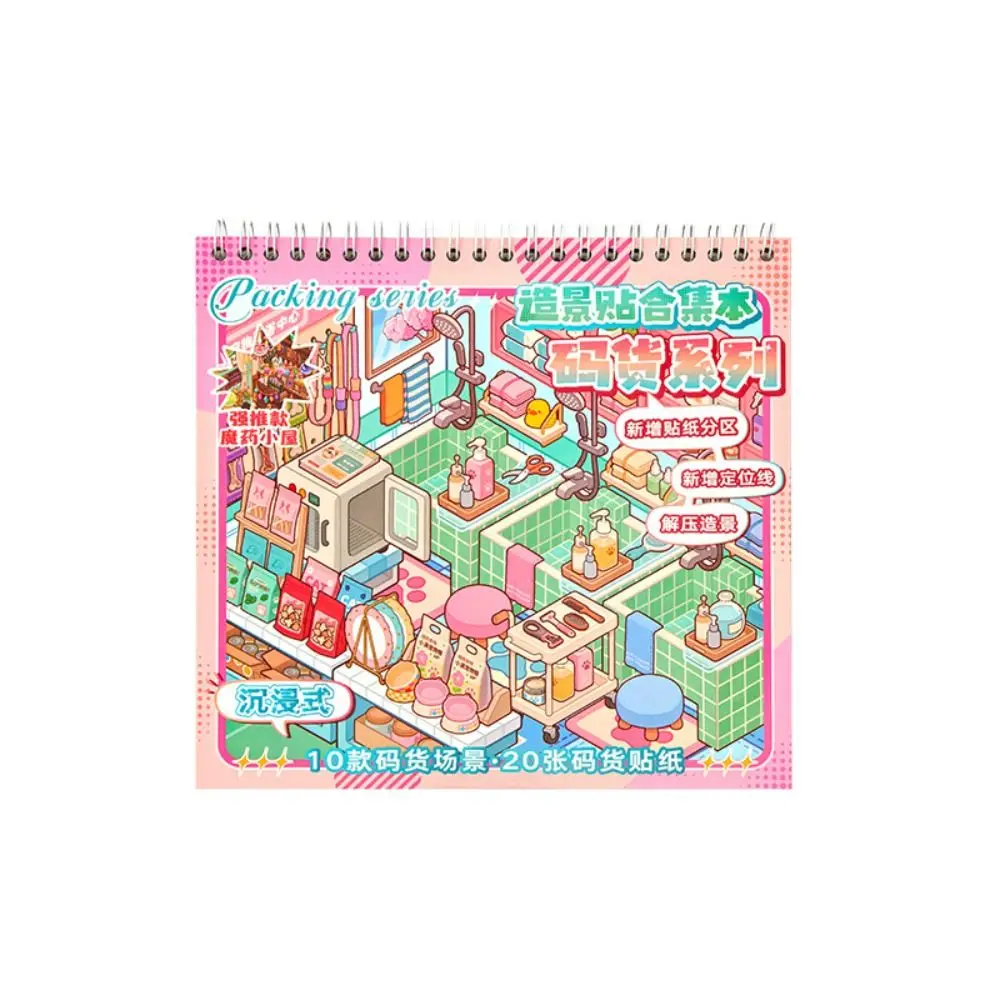 New Store Series Miniature Scene Sticker PET 10 Scenes Shop Scene Sticker Book Die-cut 3D Stacking Sticker Holiday Gifts