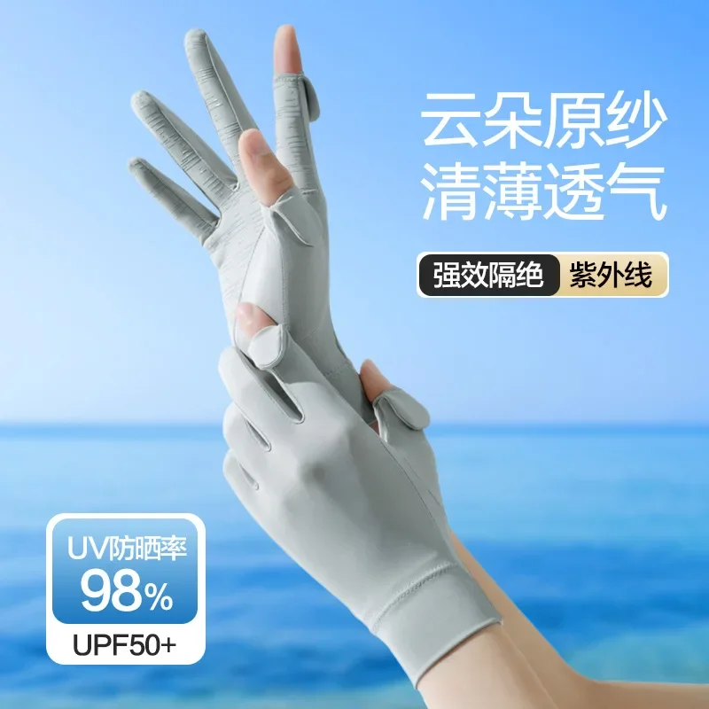 Women's Thin Anti Slip, UV Resistant, Breathable Original Yarn Flip Finger Touch Screen Riding Sun Protection Gloves