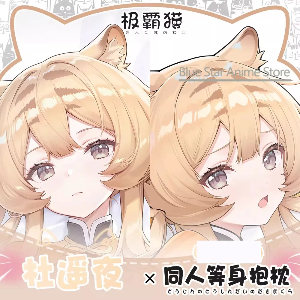 

Подушка-дакимакура Du Yao Ye: Чехол для подушки для тела, подушка для отаку, подушка для кровати, рождественская игровая подушка