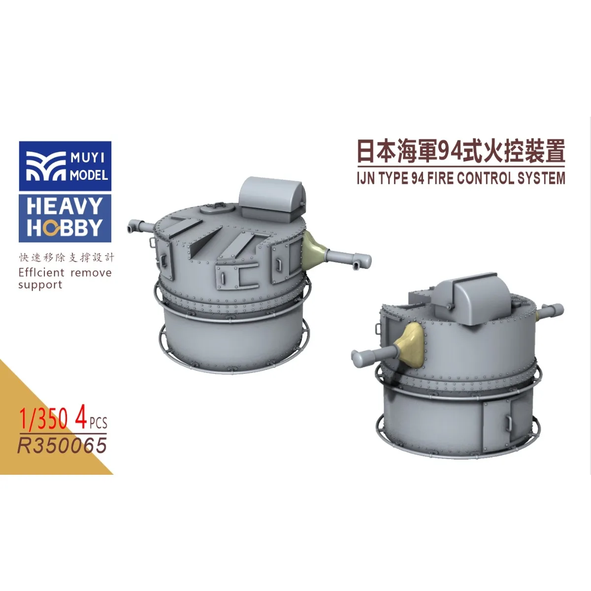 MUYI MODEL R350065  1/350 IJN TYPE 94 FIRE CONTROL SYSTEM 3D PRINT PART