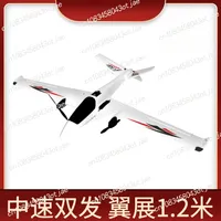 ATOMRC Fixed Wing Model FPV Swordfish Double Engine V-Tail Long Range Traverse Aircraft Flight Remote Control Hand Flying 1.2m