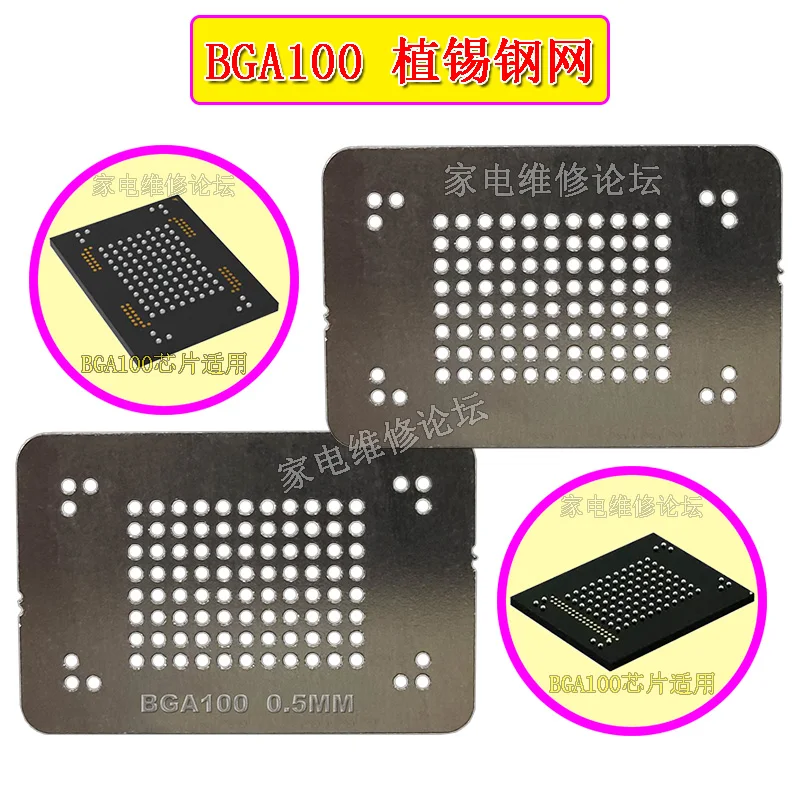 BGA100 steel mesh car navigation audio storage chip EMMC hard disk font tin planting bead planting ball