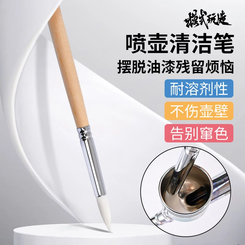 MOSHI MS138 Corrosion Resistant Airbrush Cleaning Pen Hobby Model Painting Spraying Washing Maintenance Tool For DIY ModelMaking