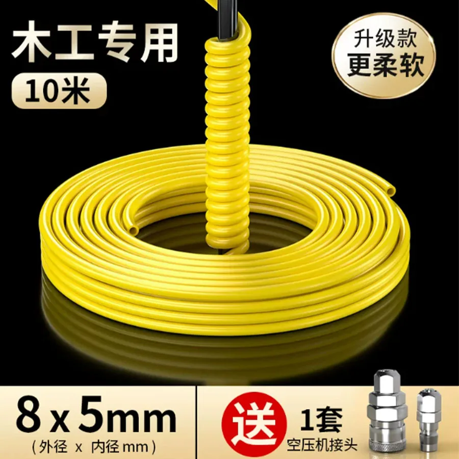 Air compressor air hose 8mm woodworking specific air belt pump high-pressure explosion-proof antifreeze air compressor