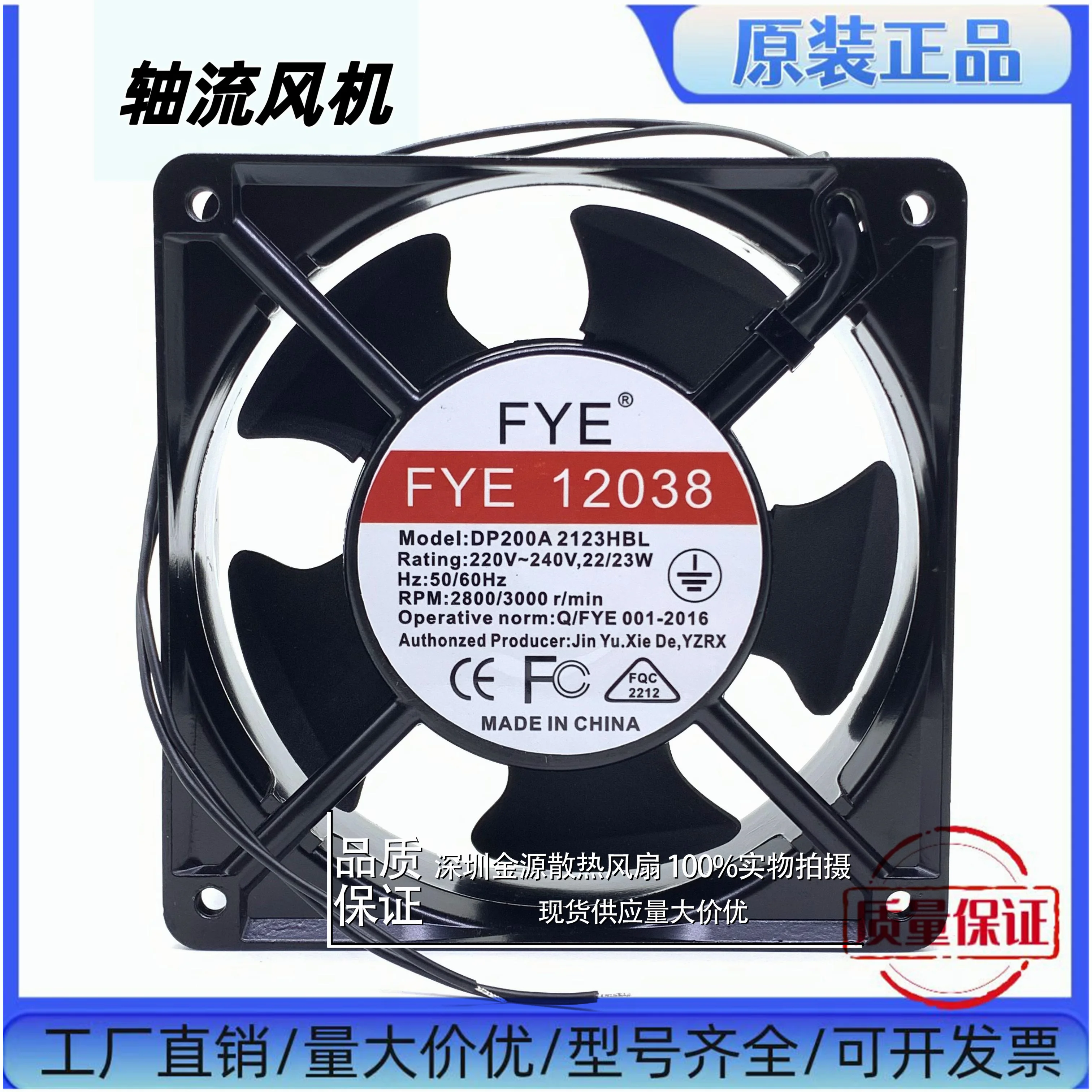 

FYE DP200A2123HBL AC 220-240 В 22/23 Вт 120x120x38 мм 2-проводной охлаждающий вентилятор