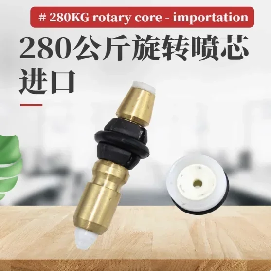 5PCS  Rotating spray core (280 kg pressure resistance 020)